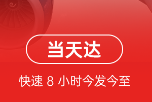 长沙航空托运航空货运公司【机场