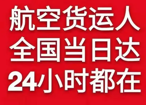 长沙航空托运货物、航空货运:物流行业各岗位招聘